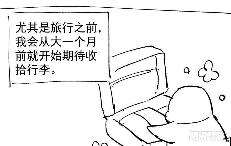 《我才不是恶毒女配（麻辣女配）》漫画最新章节见招拆招免费下拉式在线观看章节第【107】张图片