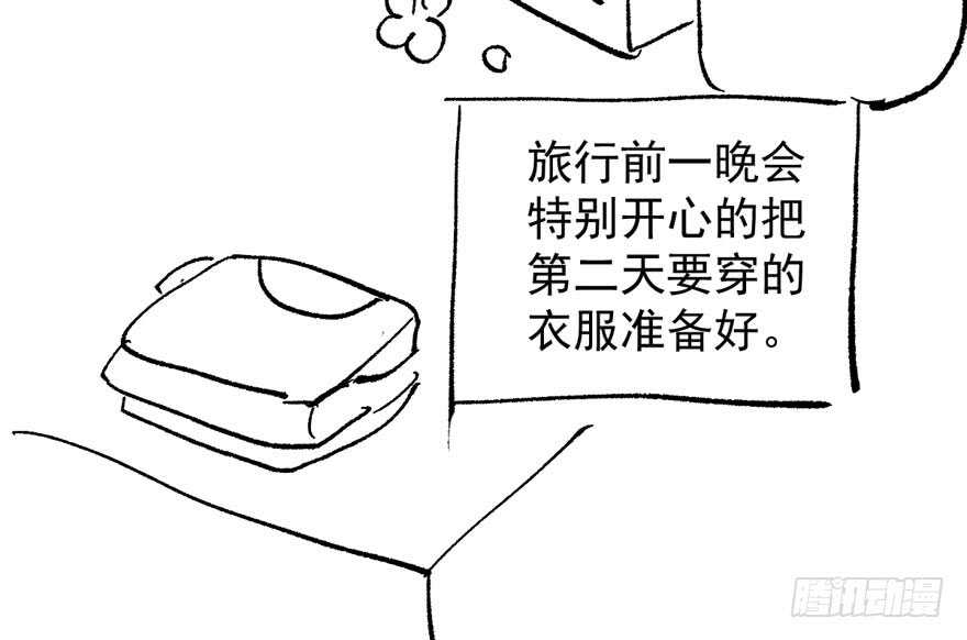 《我才不是恶毒女配（麻辣女配）》漫画最新章节见招拆招免费下拉式在线观看章节第【108】张图片