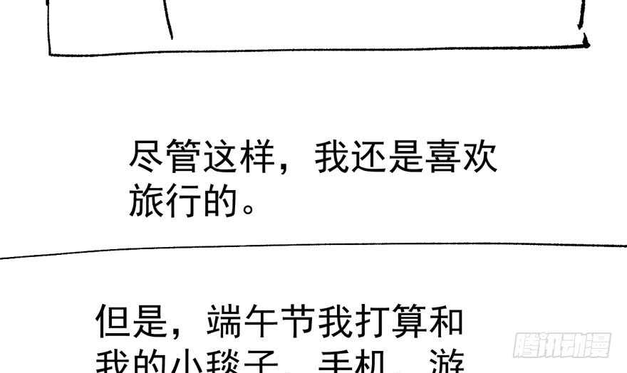 《我才不是恶毒女配（麻辣女配）》漫画最新章节见招拆招免费下拉式在线观看章节第【112】张图片