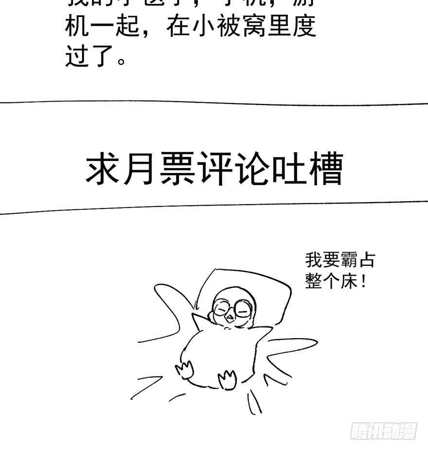 《我才不是恶毒女配（麻辣女配）》漫画最新章节见招拆招免费下拉式在线观看章节第【113】张图片