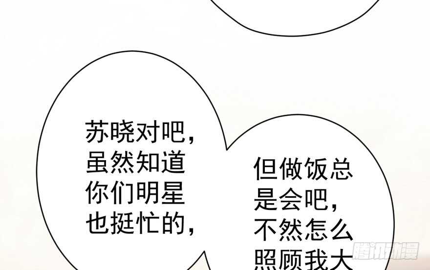 《我才不是恶毒女配（麻辣女配）》漫画最新章节见招拆招免费下拉式在线观看章节第【18】张图片