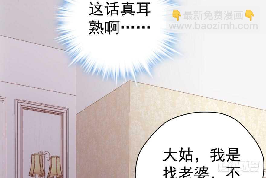 《我才不是恶毒女配（麻辣女配）》漫画最新章节见招拆招免费下拉式在线观看章节第【21】张图片