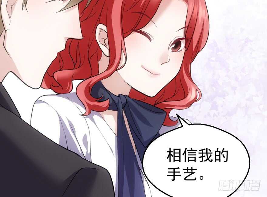 《我才不是恶毒女配（麻辣女配）》漫画最新章节见招拆招免费下拉式在线观看章节第【27】张图片