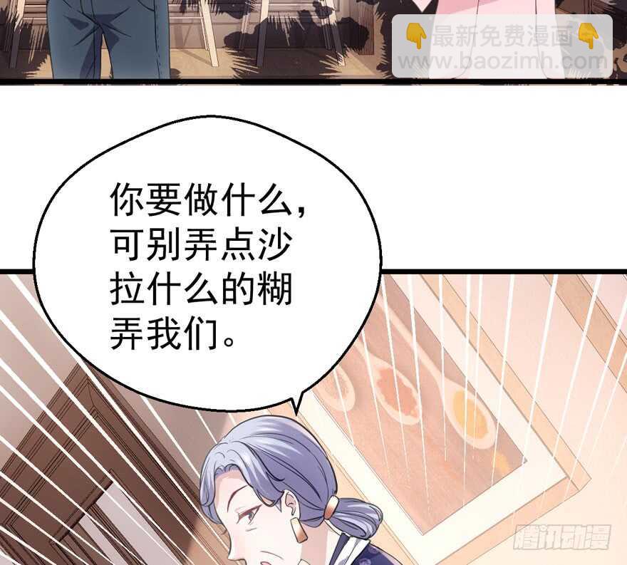 《我才不是恶毒女配（麻辣女配）》漫画最新章节见招拆招免费下拉式在线观看章节第【32】张图片