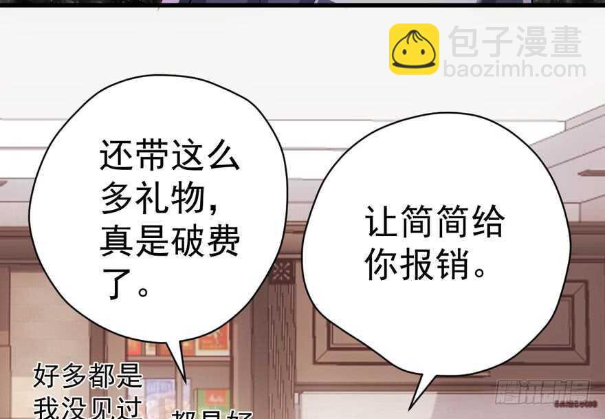 《我才不是恶毒女配（麻辣女配）》漫画最新章节见招拆招免费下拉式在线观看章节第【46】张图片