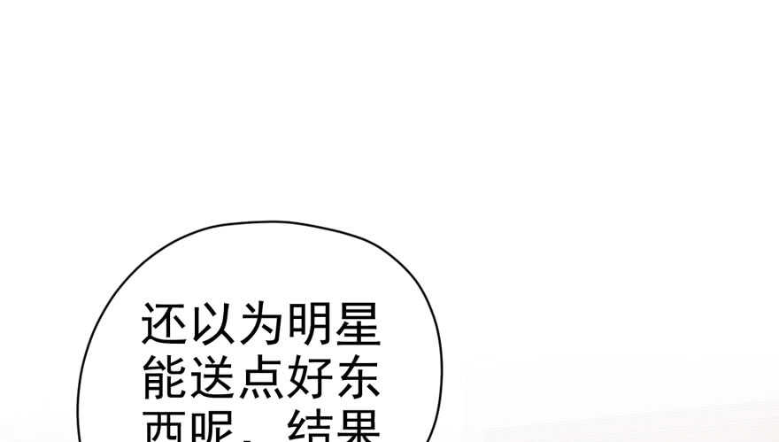 《我才不是恶毒女配（麻辣女配）》漫画最新章节见招拆招免费下拉式在线观看章节第【52】张图片