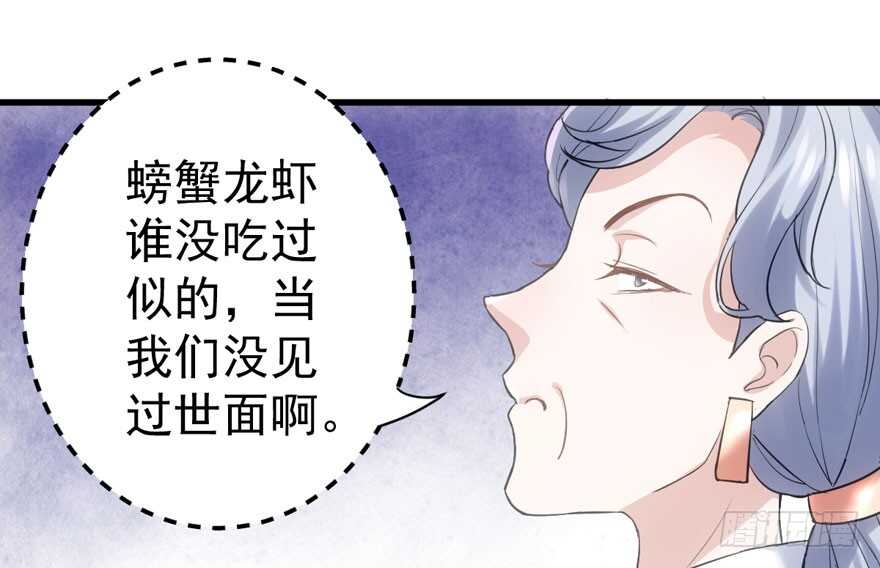 《我才不是恶毒女配（麻辣女配）》漫画最新章节见招拆招免费下拉式在线观看章节第【55】张图片