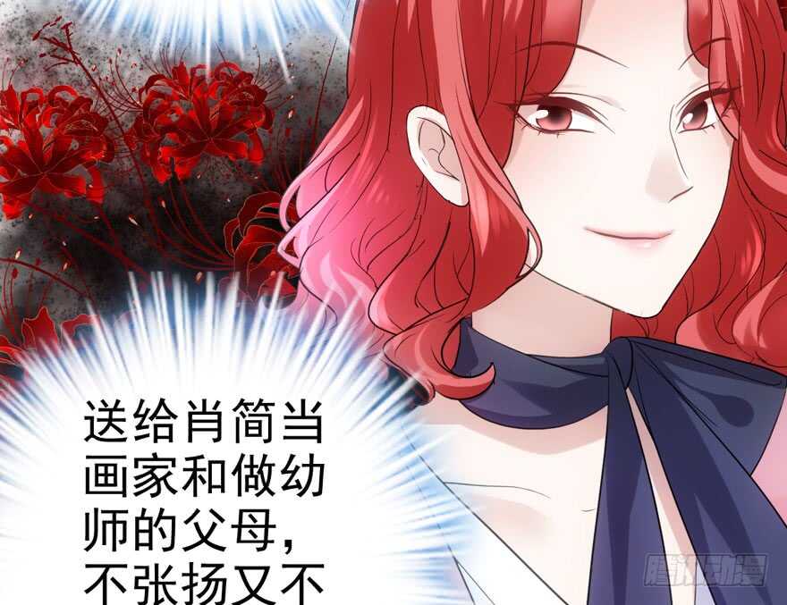 《我才不是恶毒女配（麻辣女配）》漫画最新章节见招拆招免费下拉式在线观看章节第【61】张图片