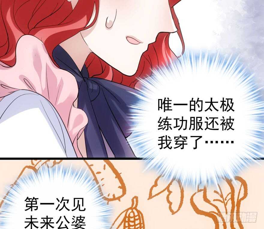 《我才不是恶毒女配（麻辣女配）》漫画最新章节见招拆招免费下拉式在线观看章节第【66】张图片