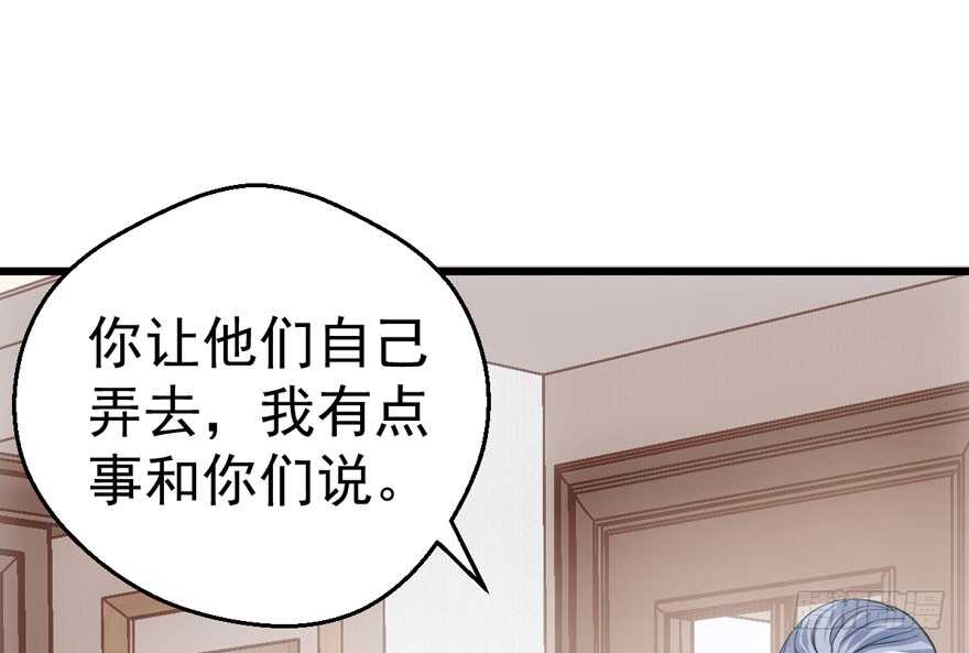 《我才不是恶毒女配（麻辣女配）》漫画最新章节见招拆招免费下拉式在线观看章节第【68】张图片