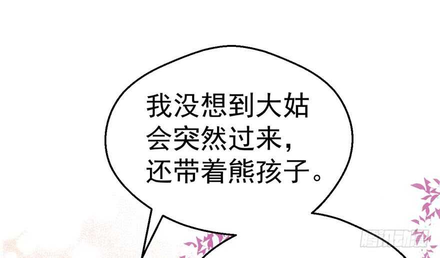 《我才不是恶毒女配（麻辣女配）》漫画最新章节见招拆招免费下拉式在线观看章节第【75】张图片