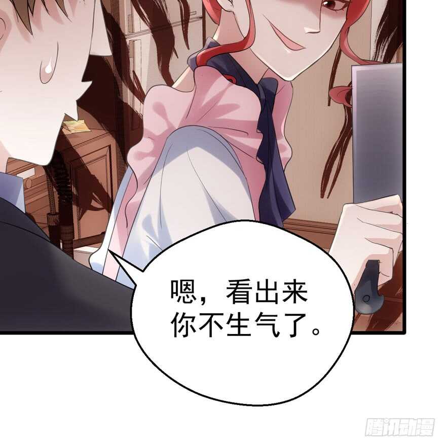 《我才不是恶毒女配（麻辣女配）》漫画最新章节见招拆招免费下拉式在线观看章节第【82】张图片