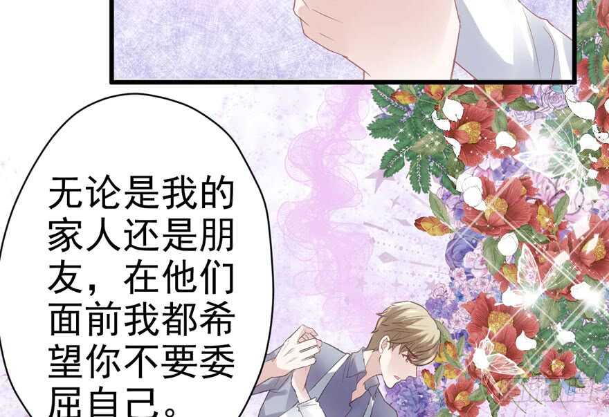 《我才不是恶毒女配（麻辣女配）》漫画最新章节见招拆招免费下拉式在线观看章节第【85】张图片