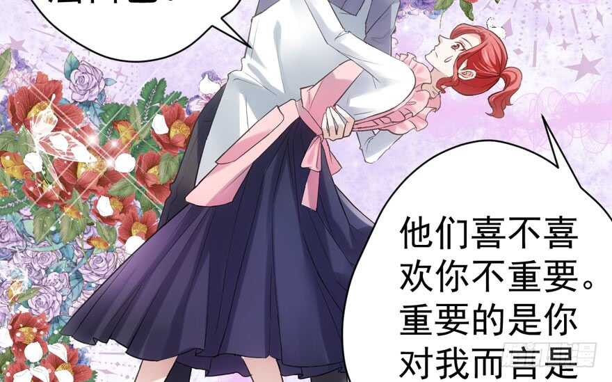 《我才不是恶毒女配（麻辣女配）》漫画最新章节见招拆招免费下拉式在线观看章节第【86】张图片