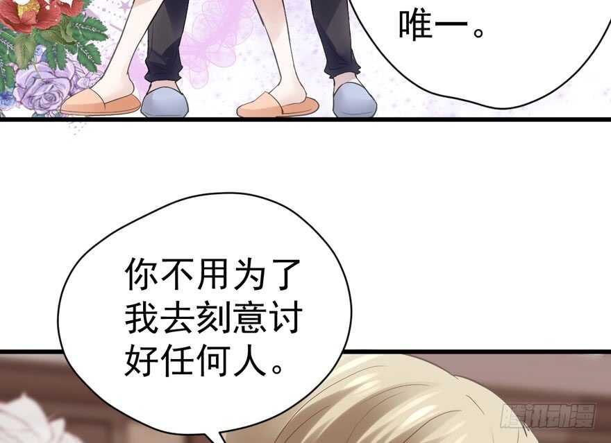 《我才不是恶毒女配（麻辣女配）》漫画最新章节见招拆招免费下拉式在线观看章节第【87】张图片