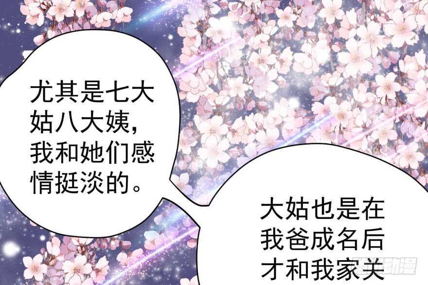 《我才不是恶毒女配（麻辣女配）》漫画最新章节见招拆招免费下拉式在线观看章节第【89】张图片