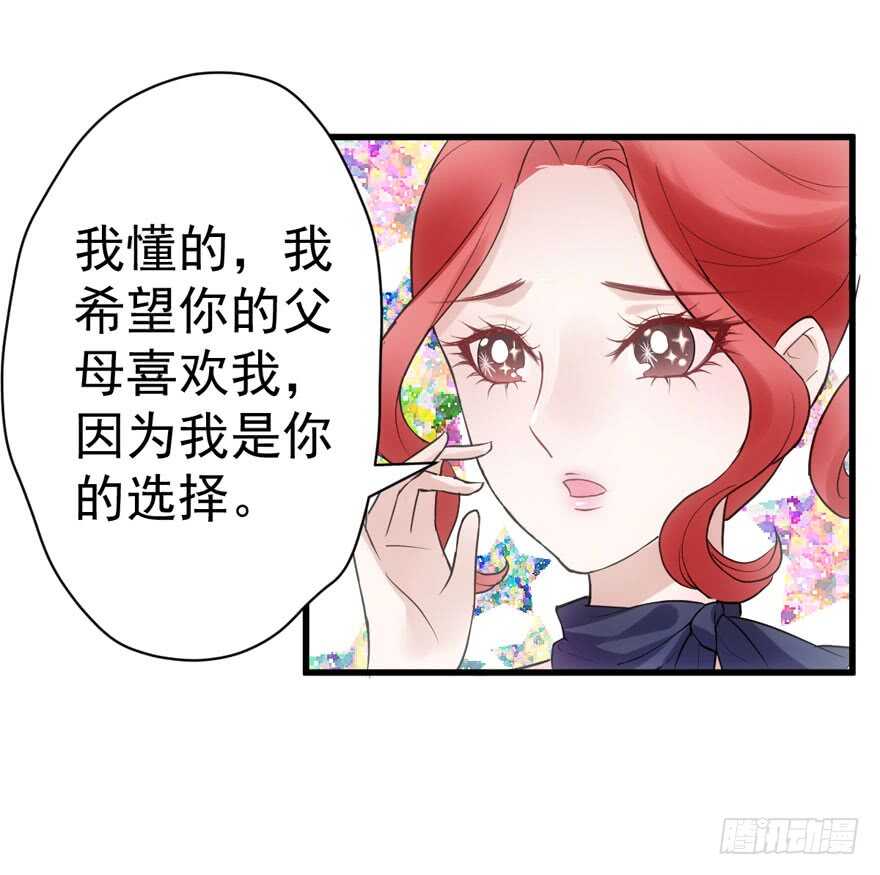 《我才不是恶毒女配（麻辣女配）》漫画最新章节见招拆招免费下拉式在线观看章节第【92】张图片