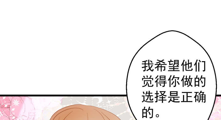 《我才不是恶毒女配（麻辣女配）》漫画最新章节见招拆招免费下拉式在线观看章节第【93】张图片