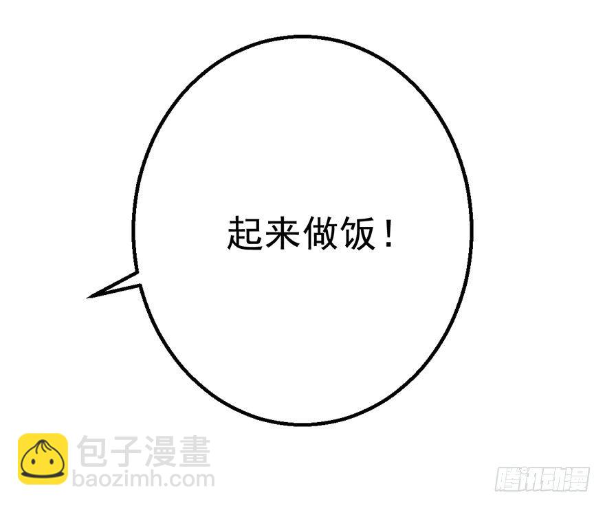 《我才不是恶毒女配（麻辣女配）》漫画最新章节叽咕叽咕免费下拉式在线观看章节第【18】张图片