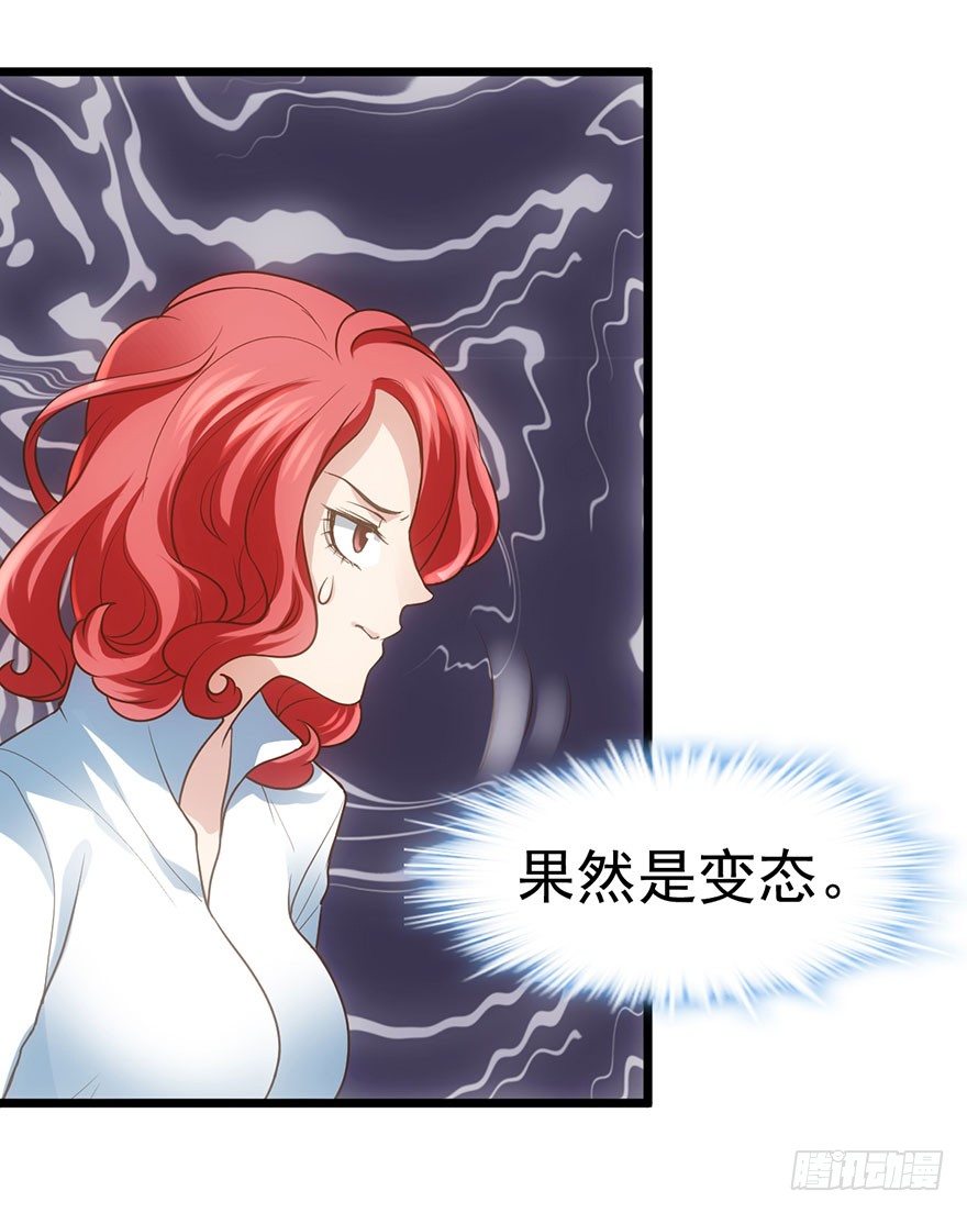 《我才不是恶毒女配（麻辣女配）》漫画最新章节叽咕叽咕免费下拉式在线观看章节第【28】张图片