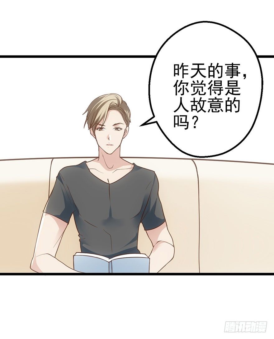 《我才不是恶毒女配（麻辣女配）》漫画最新章节叽咕叽咕免费下拉式在线观看章节第【36】张图片