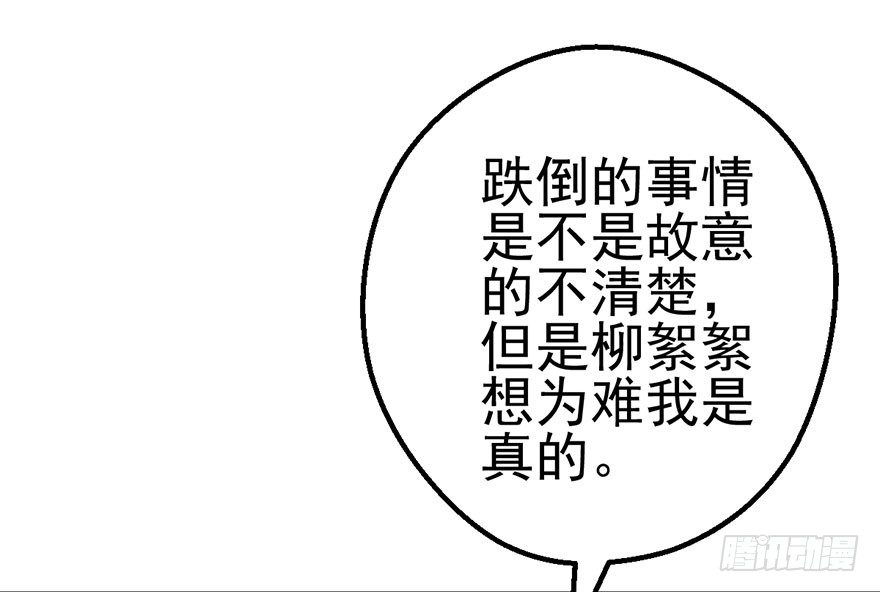 《我才不是恶毒女配（麻辣女配）》漫画最新章节叽咕叽咕免费下拉式在线观看章节第【37】张图片