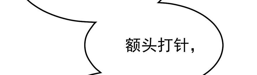 《我才不是恶毒女配（麻辣女配）》漫画最新章节叽咕叽咕免费下拉式在线观看章节第【43】张图片