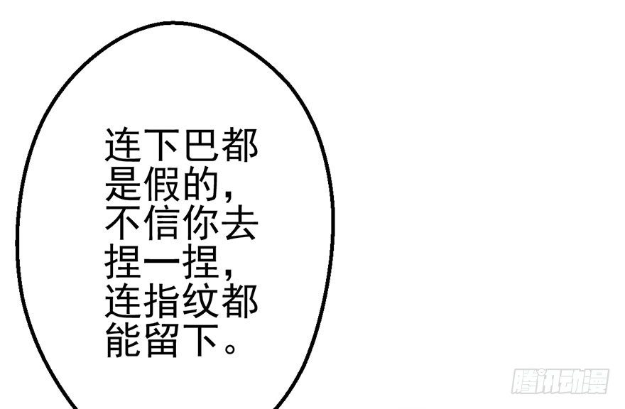 《我才不是恶毒女配（麻辣女配）》漫画最新章节叽咕叽咕免费下拉式在线观看章节第【47】张图片