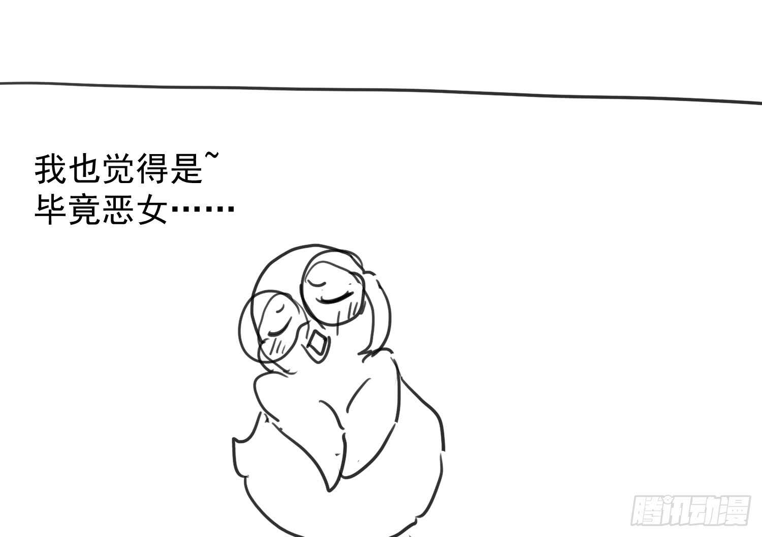 《我才不是恶毒女配（麻辣女配）》漫画最新章节请开始你的表演免费下拉式在线观看章节第【113】张图片