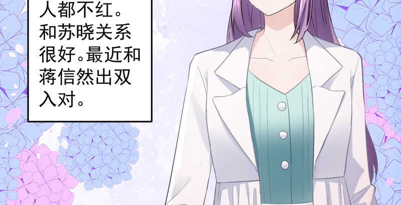 《我才不是恶毒女配（麻辣女配）》漫画最新章节请开始你的表演免费下拉式在线观看章节第【21】张图片