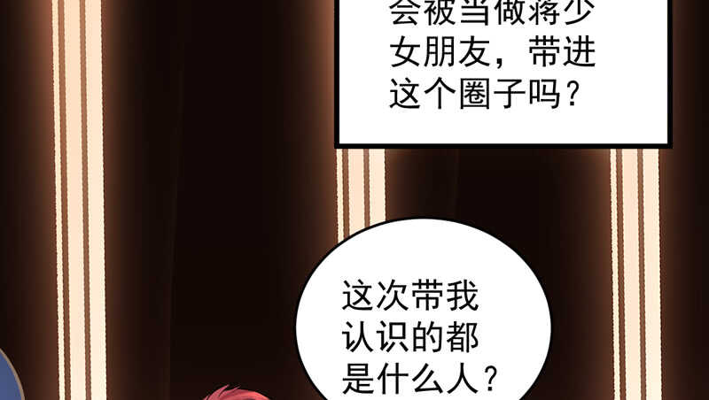 《我才不是恶毒女配（麻辣女配）》漫画最新章节请开始你的表演免费下拉式在线观看章节第【23】张图片