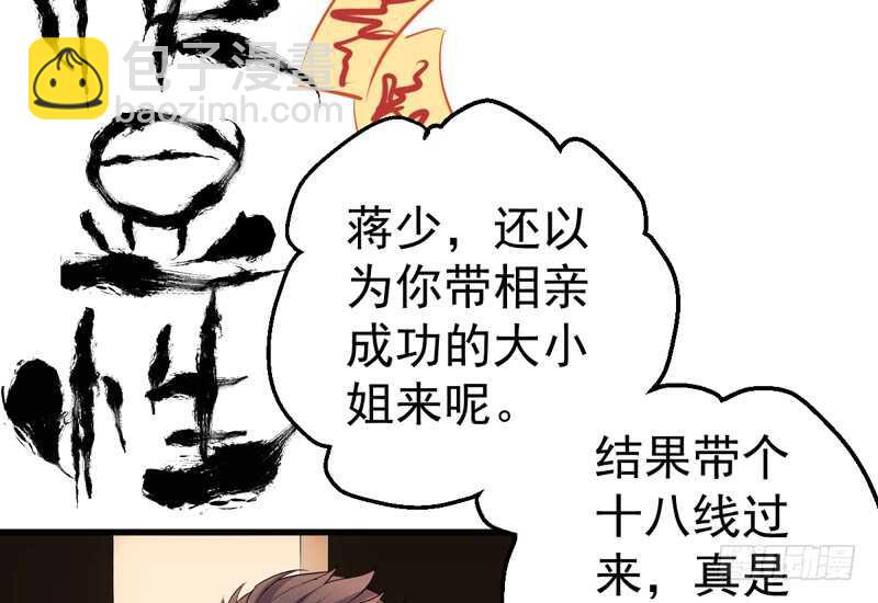 《我才不是恶毒女配（麻辣女配）》漫画最新章节请开始你的表演免费下拉式在线观看章节第【38】张图片