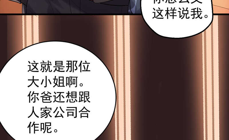 《我才不是恶毒女配（麻辣女配）》漫画最新章节请开始你的表演免费下拉式在线观看章节第【41】张图片