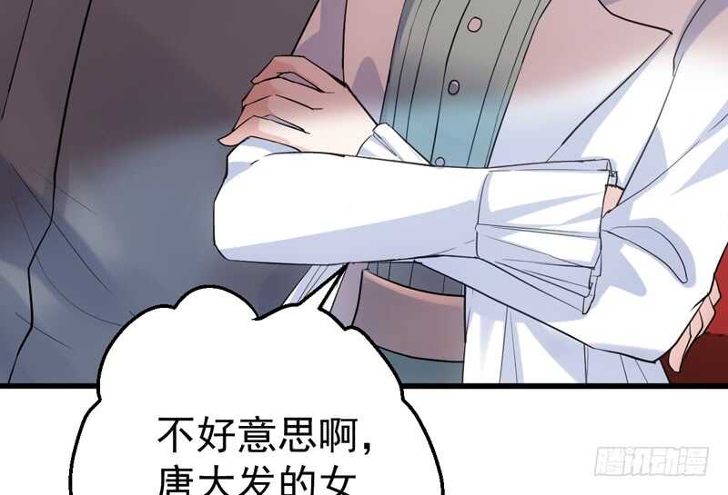 《我才不是恶毒女配（麻辣女配）》漫画最新章节请开始你的表演免费下拉式在线观看章节第【44】张图片