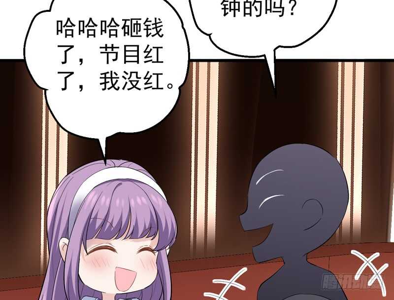 《我才不是恶毒女配（麻辣女配）》漫画最新章节请开始你的表演免费下拉式在线观看章节第【53】张图片