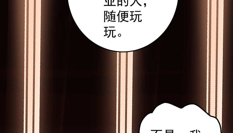 《我才不是恶毒女配（麻辣女配）》漫画最新章节请开始你的表演免费下拉式在线观看章节第【55】张图片