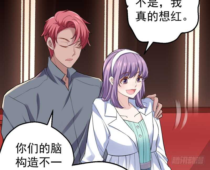 《我才不是恶毒女配（麻辣女配）》漫画最新章节请开始你的表演免费下拉式在线观看章节第【56】张图片