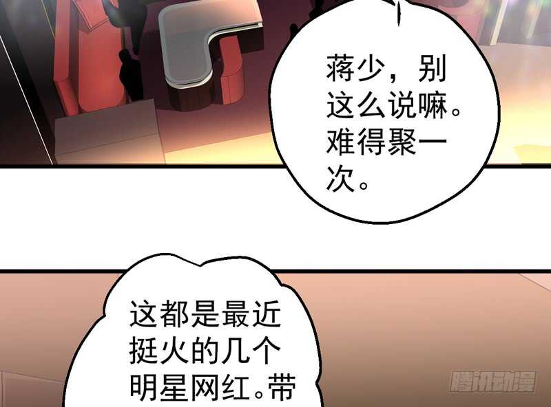 《我才不是恶毒女配（麻辣女配）》漫画最新章节请开始你的表演免费下拉式在线观看章节第【58】张图片