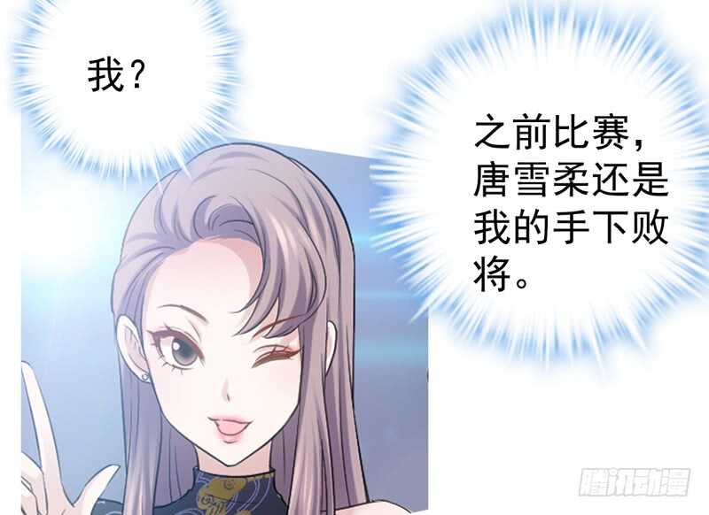 《我才不是恶毒女配（麻辣女配）》漫画最新章节请开始你的表演免费下拉式在线观看章节第【68】张图片