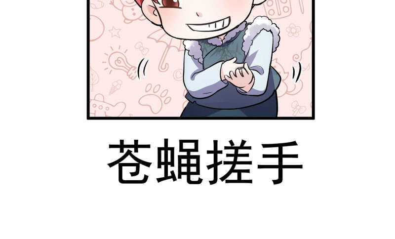 《我才不是恶毒女配（麻辣女配）》漫画最新章节请开始你的表演免费下拉式在线观看章节第【81】张图片