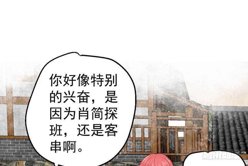 《我才不是恶毒女配（麻辣女配）》漫画最新章节请开始你的表演免费下拉式在线观看章节第【82】张图片