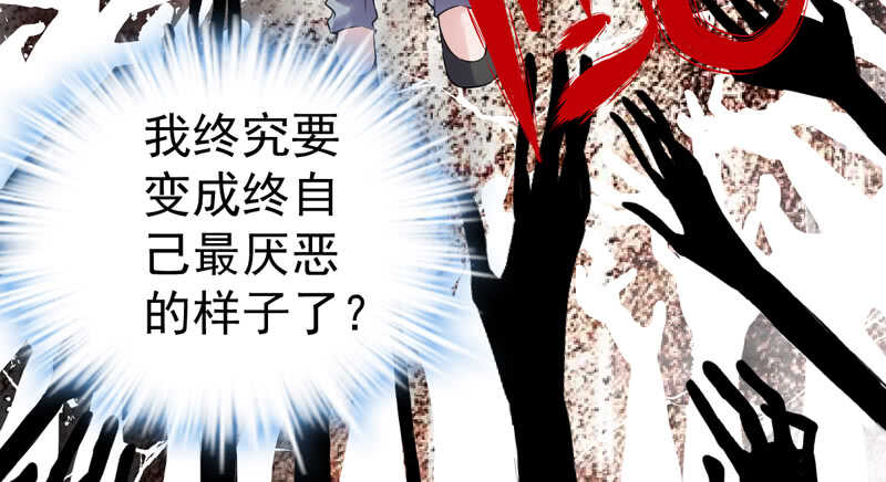 《我才不是恶毒女配（麻辣女配）》漫画最新章节请开始你的表演免费下拉式在线观看章节第【92】张图片