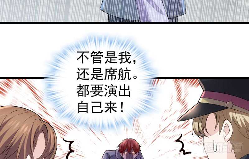 《我才不是恶毒女配（麻辣女配）》漫画最新章节请开始你的表演免费下拉式在线观看章节第【97】张图片