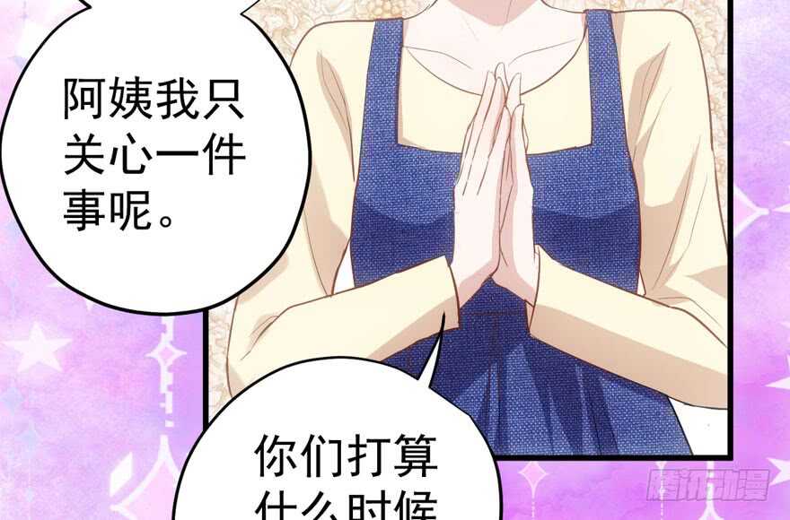 《我才不是恶毒女配（麻辣女配）》漫画最新章节长辈的“关爱”免费下拉式在线观看章节第【109】张图片