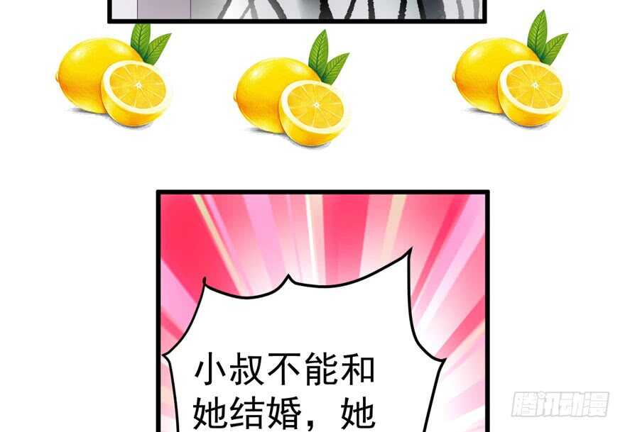 《我才不是恶毒女配（麻辣女配）》漫画最新章节长辈的“关爱”免费下拉式在线观看章节第【114】张图片