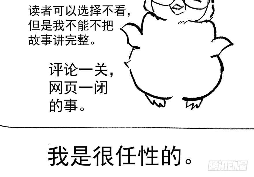 《我才不是恶毒女配（麻辣女配）》漫画最新章节长辈的“关爱”免费下拉式在线观看章节第【133】张图片