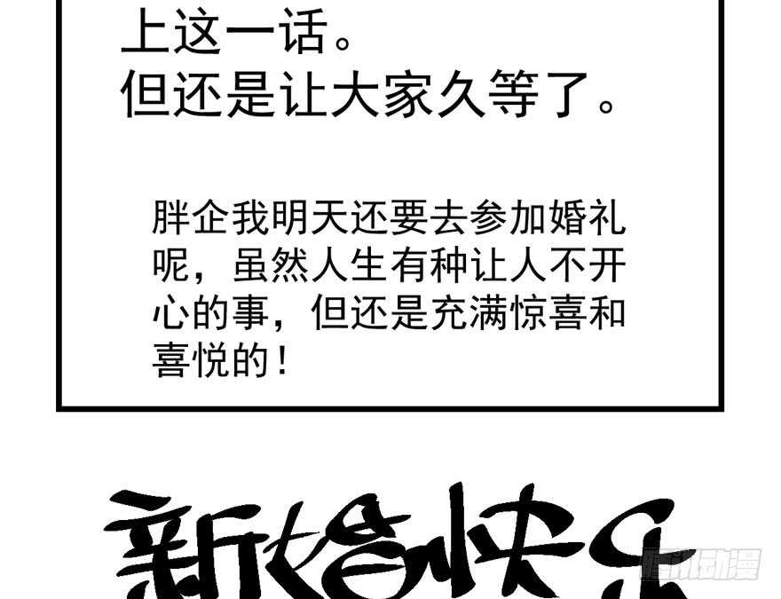 《我才不是恶毒女配（麻辣女配）》漫画最新章节长辈的“关爱”免费下拉式在线观看章节第【141】张图片