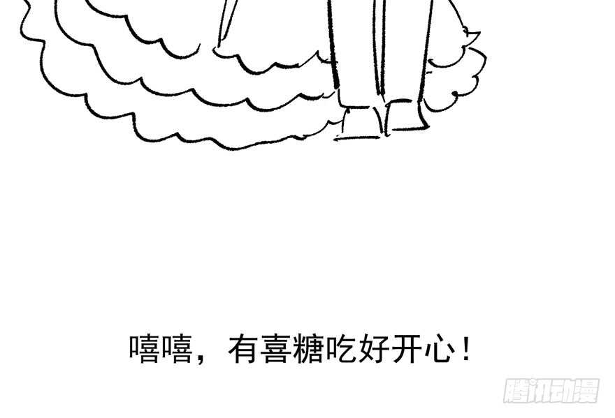 《我才不是恶毒女配（麻辣女配）》漫画最新章节长辈的“关爱”免费下拉式在线观看章节第【143】张图片