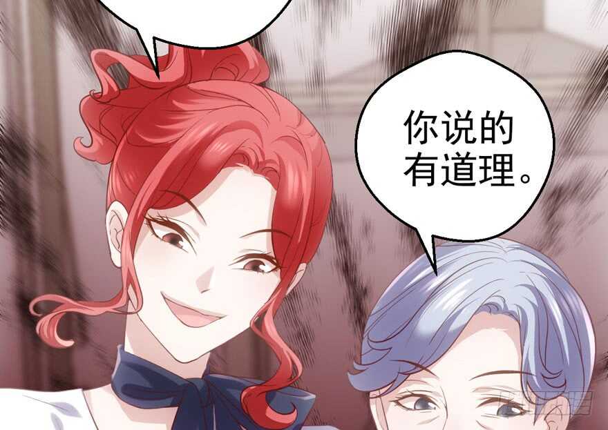 《我才不是恶毒女配（麻辣女配）》漫画最新章节长辈的“关爱”免费下拉式在线观看章节第【21】张图片