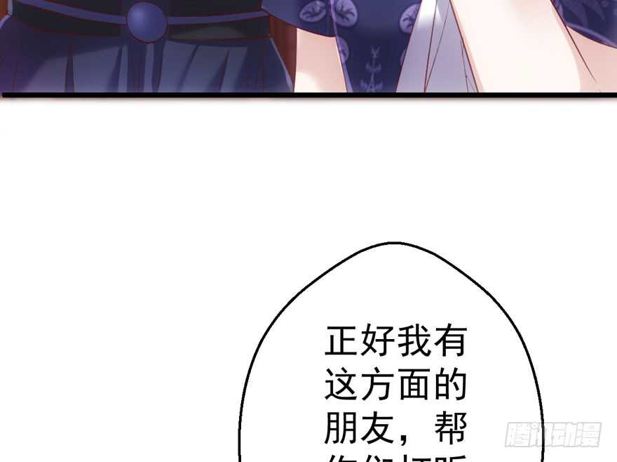 《我才不是恶毒女配（麻辣女配）》漫画最新章节长辈的“关爱”免费下拉式在线观看章节第【23】张图片